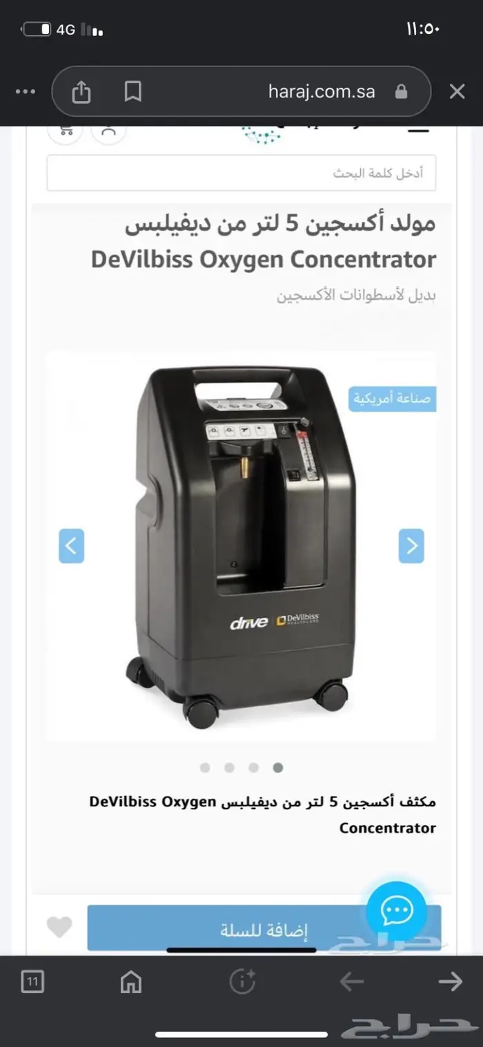 جهازين اكسجين امريكي والماني استخدام اقل من اسبوع 2