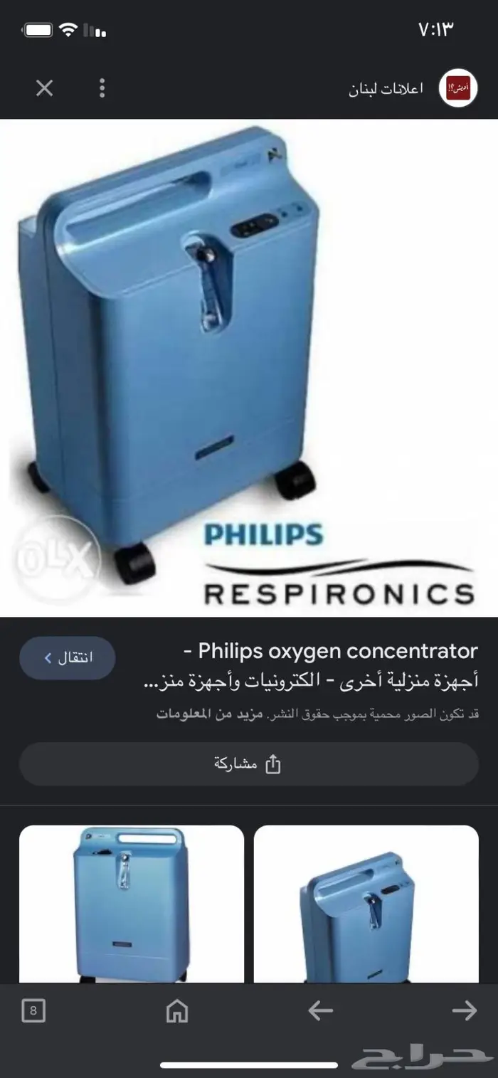 جهازين اكسجين امريكي والماني استخدام اقل من اسبوع 3