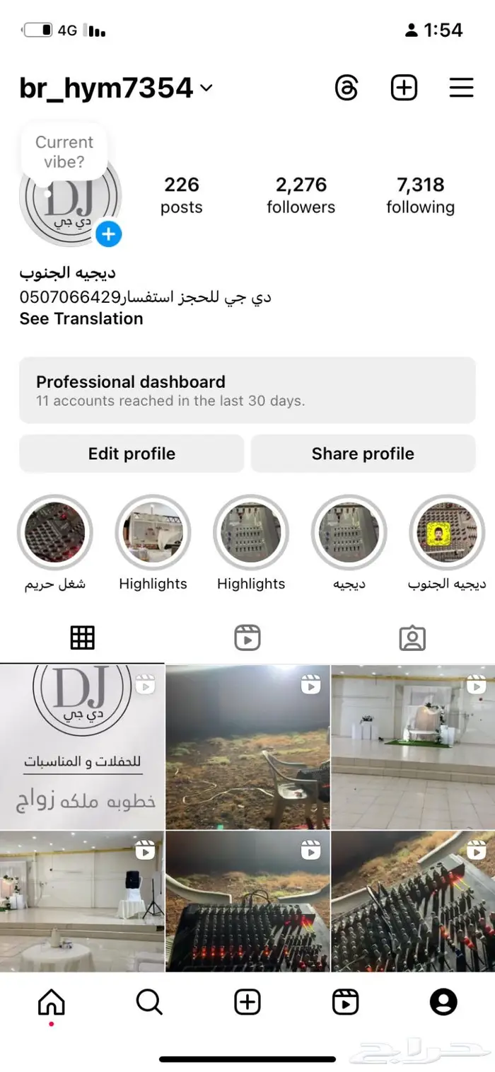 ايجار دي جي للحجز استفسار 1