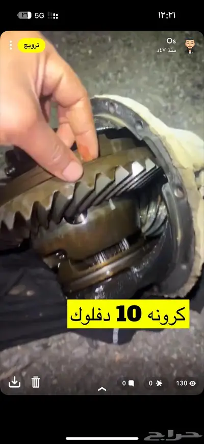 للبيع كوارين 10 و 9 دفلوك باترول 1