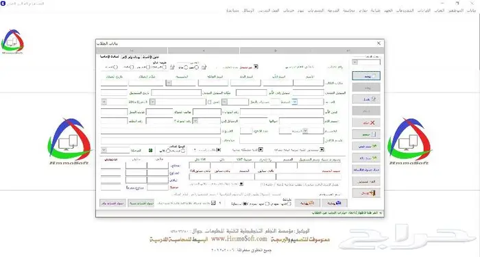 برنامج محاسبي لادارة المدارس الاهلية معتمد مع الزكاة والدخل 3
