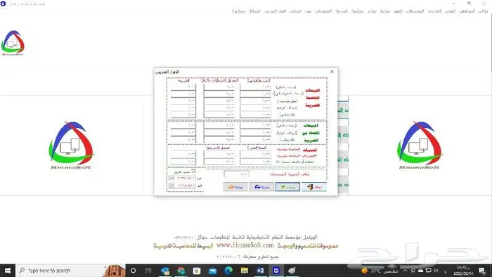 برنامج محاسبي لادارة المدارس الاهلية معتمد مع الزكاة والدخل 1