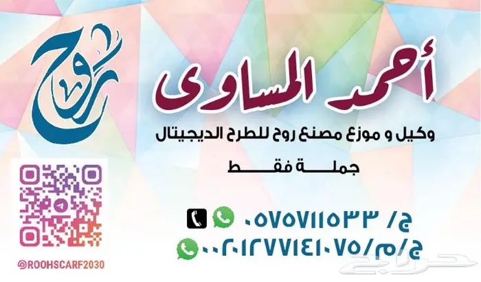 طرح شيفون ديجتال 3d جمله 0