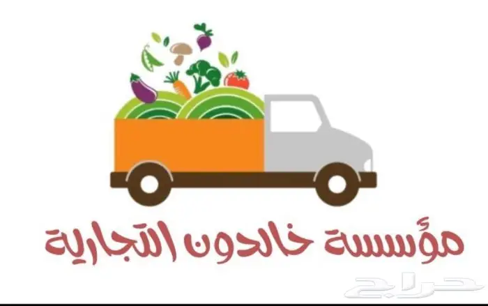 توريد فواكة وخضار 0