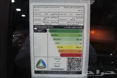 جاك غمارتين T8 2.0 ديزل دبل يدوي 2023 8