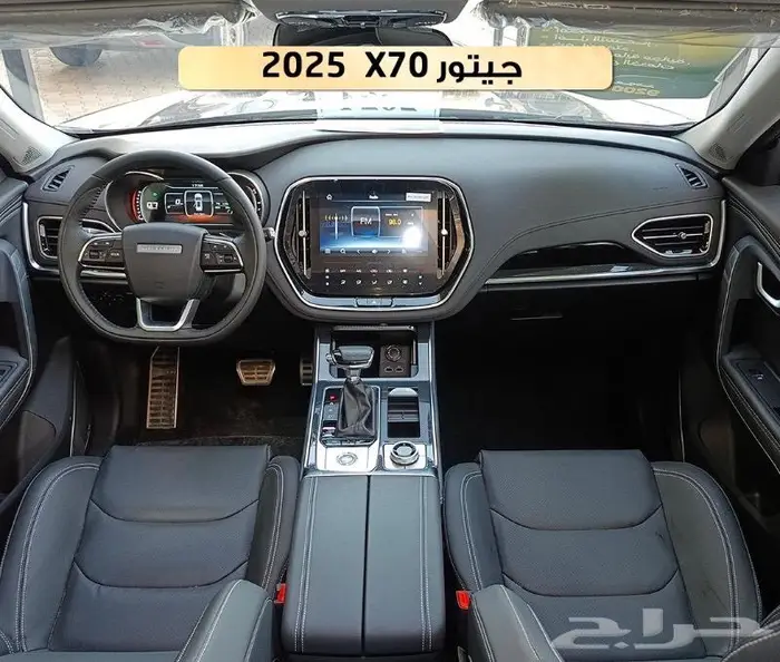 جيتور x70 لاكجيري 2025 4