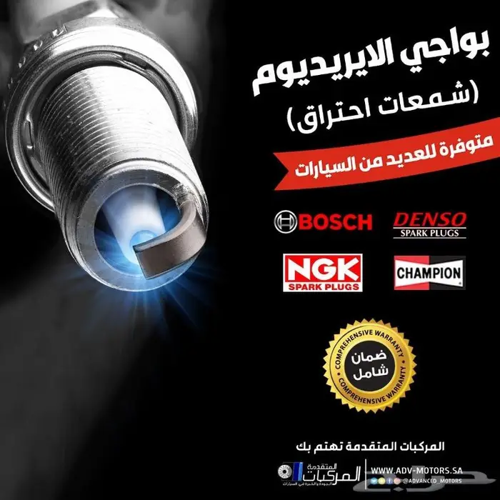 فحمات وهوبات وفلاتر شيفروليه تريلبليزر انفوي 1
