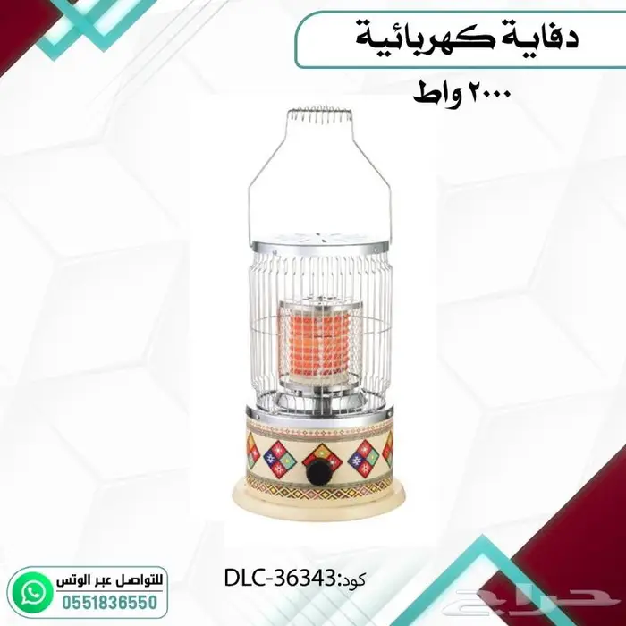 دفاية كهرباء 1