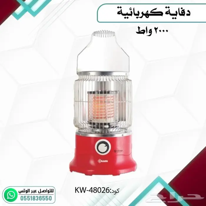 دفاية كهرباء 2
