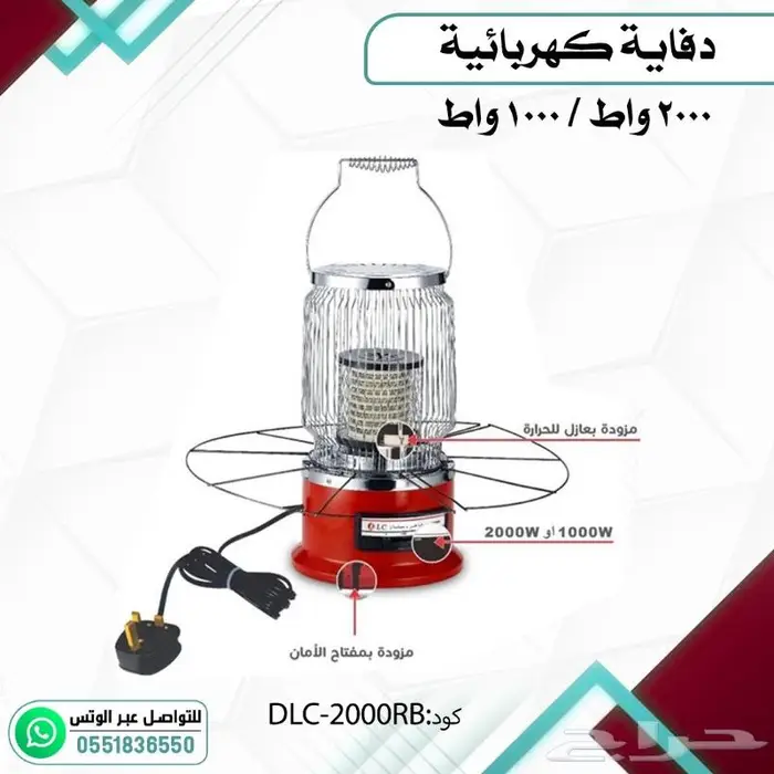 دفاية كهرباء 3