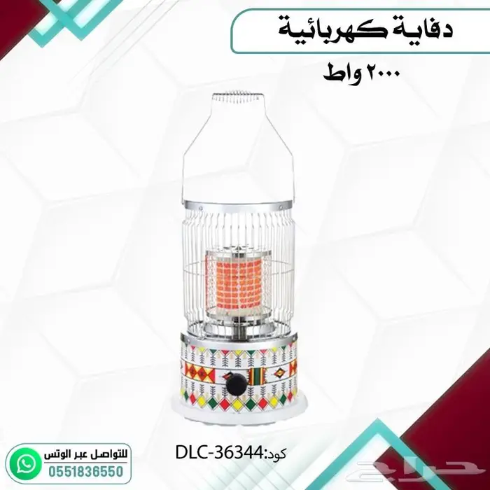 دفاية كهرباء 4