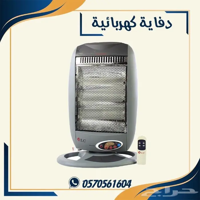 دفاية كهربائية دفايه 800 واط و 1200 واط 1