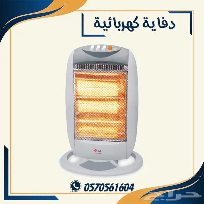 دفاية كهربائية دفايه 800 واط و 1200 واط 2