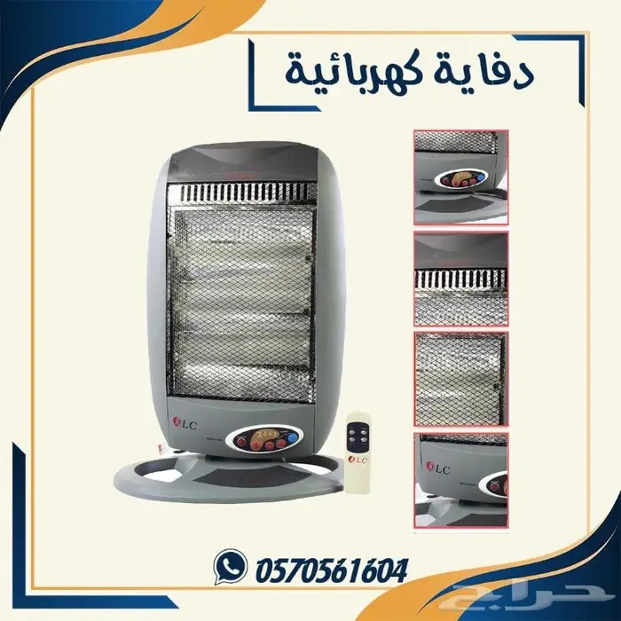 دفاية كهربائية دفايه 800 واط و 1200 واط 5