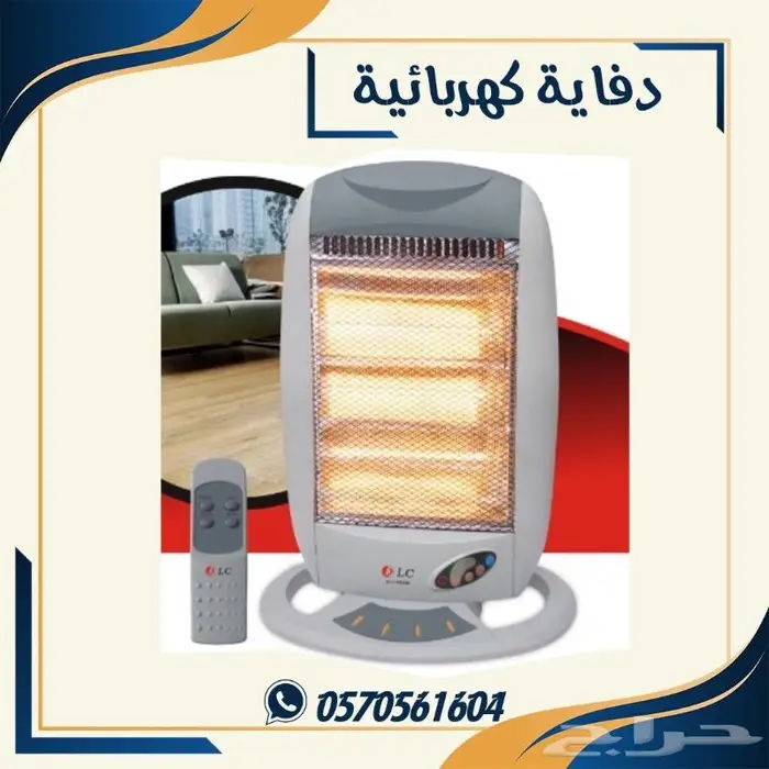 دفاية كهربائية دفايه 800 واط و 1200 واط 4