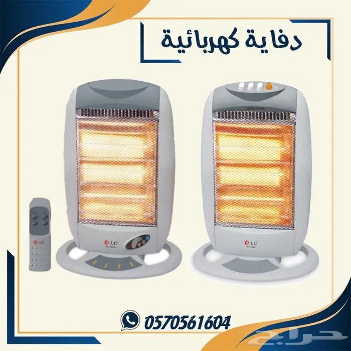 دفاية كهربائية دفايه 800 واط و 1200 واط 0