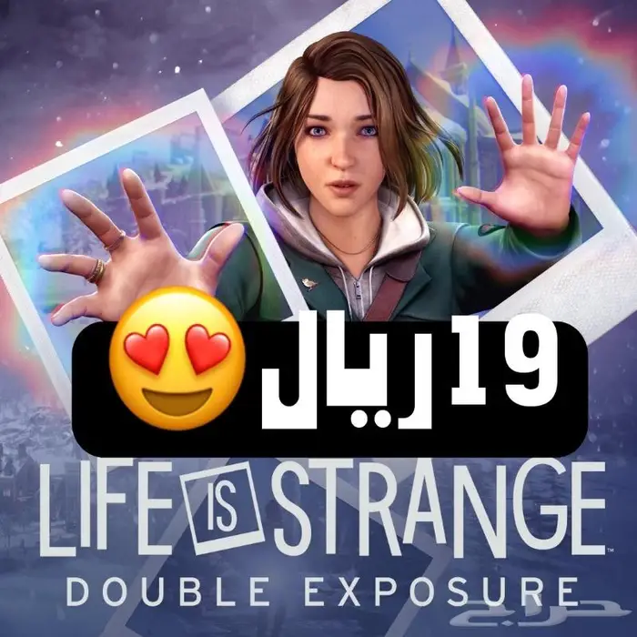 19 ريال لعبة لايف از سترينج life is strange double exposure 0