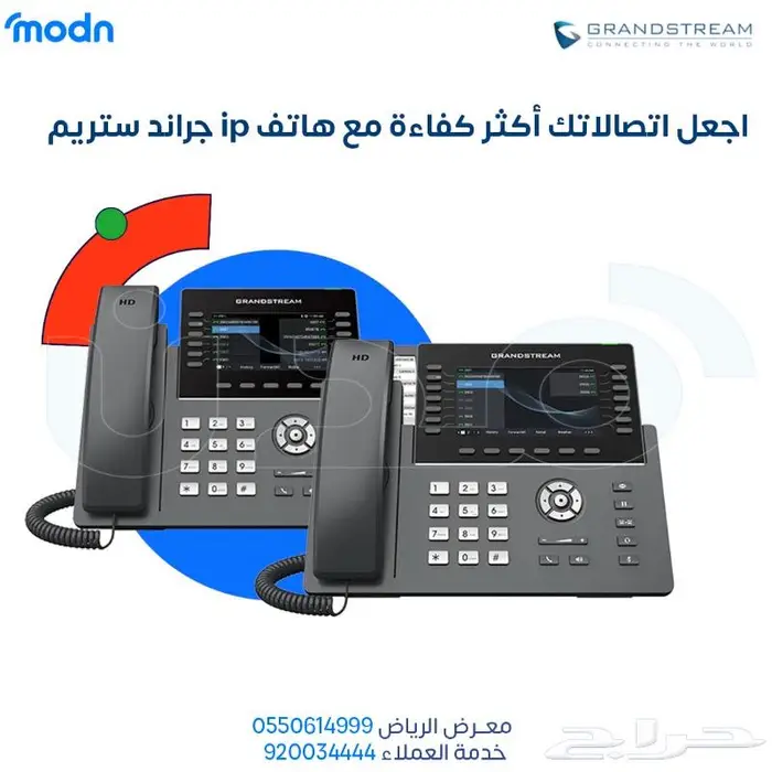 استمتع بالاتصال الذكي والفعال مع هاتف IP جراند ستريم 2