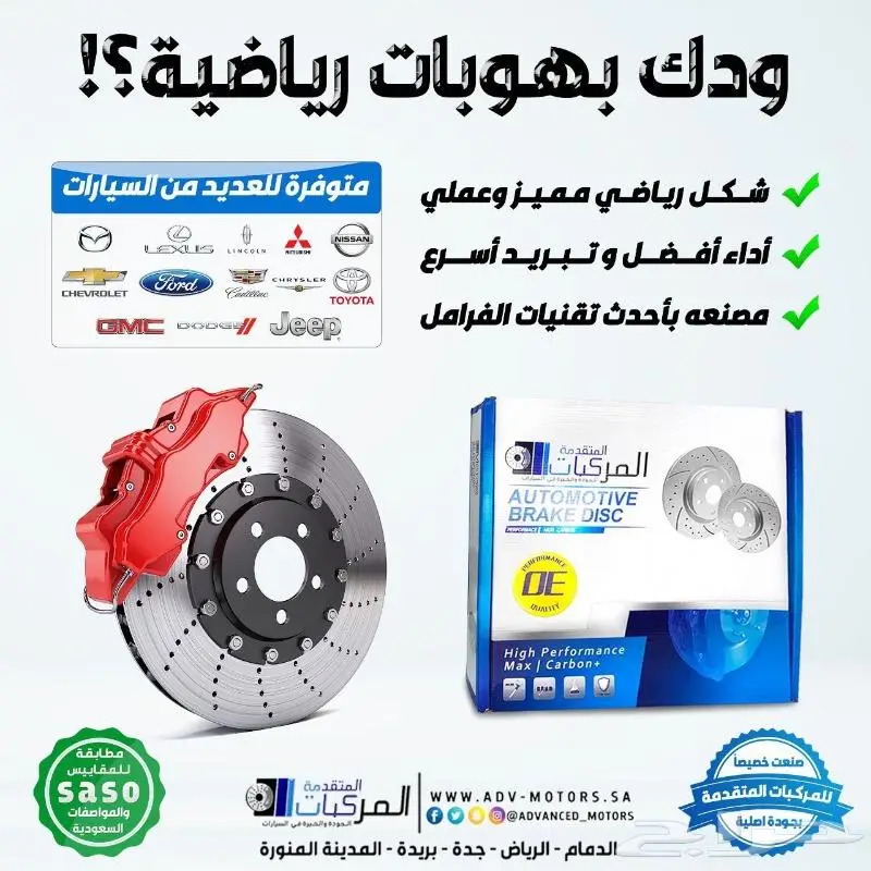 فحمات سيراميك وقطع غيار دودج دورانجو 3