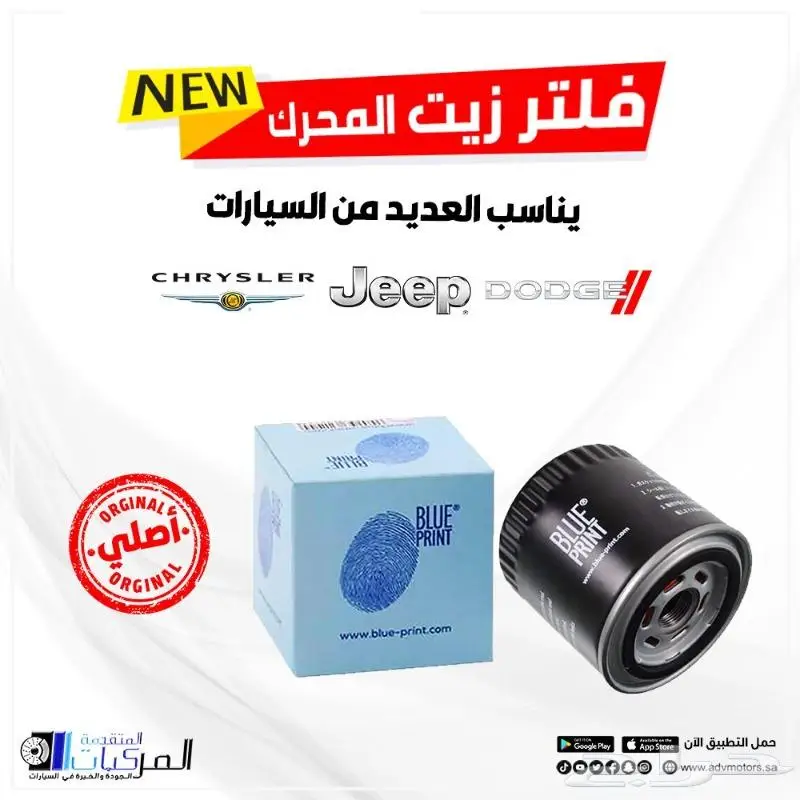 فحمات سيراميك وقطع غيار دودج دورانجو 4