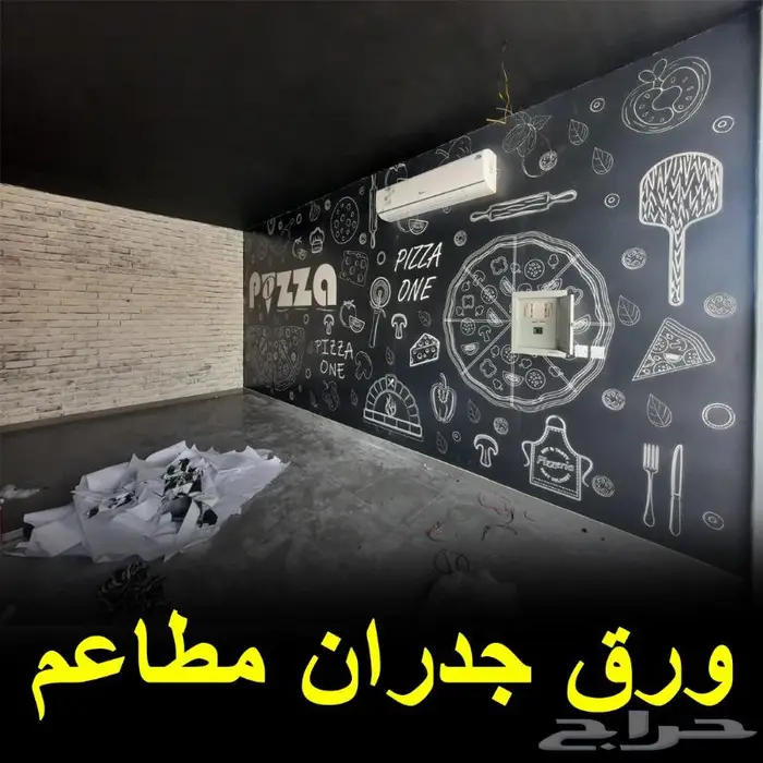 ورق جدران مطاعم تصميم ستيكرات جدارية 0