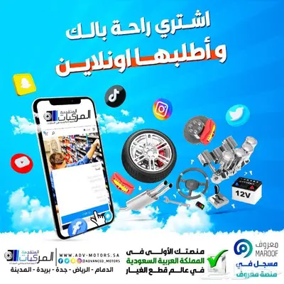 هوبات رياضية وفحمات سيراميك لدودج تشارجر وتشالنجر 2