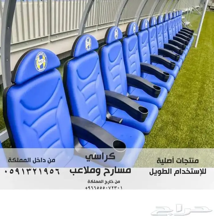 كراسي مدرج بادل كراسي ملاعب كراسي مسارح - كراسي مدرجات ملاعب 72