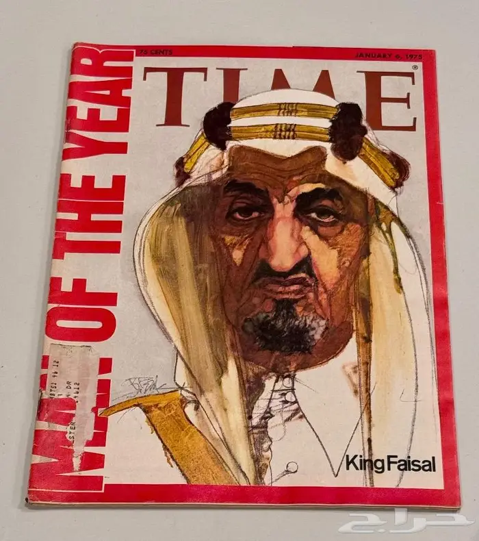مجله تايم الامريكيه الملك فيصل رجل العام 1975 م 0