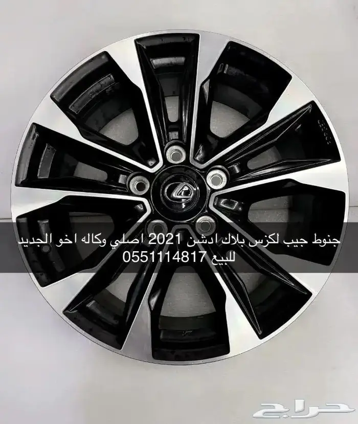 جنوط اصلي بلاك اديشن 2021 0