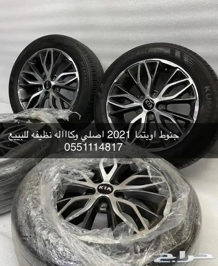 جنوط اوبتيما اصليه وكاله 1