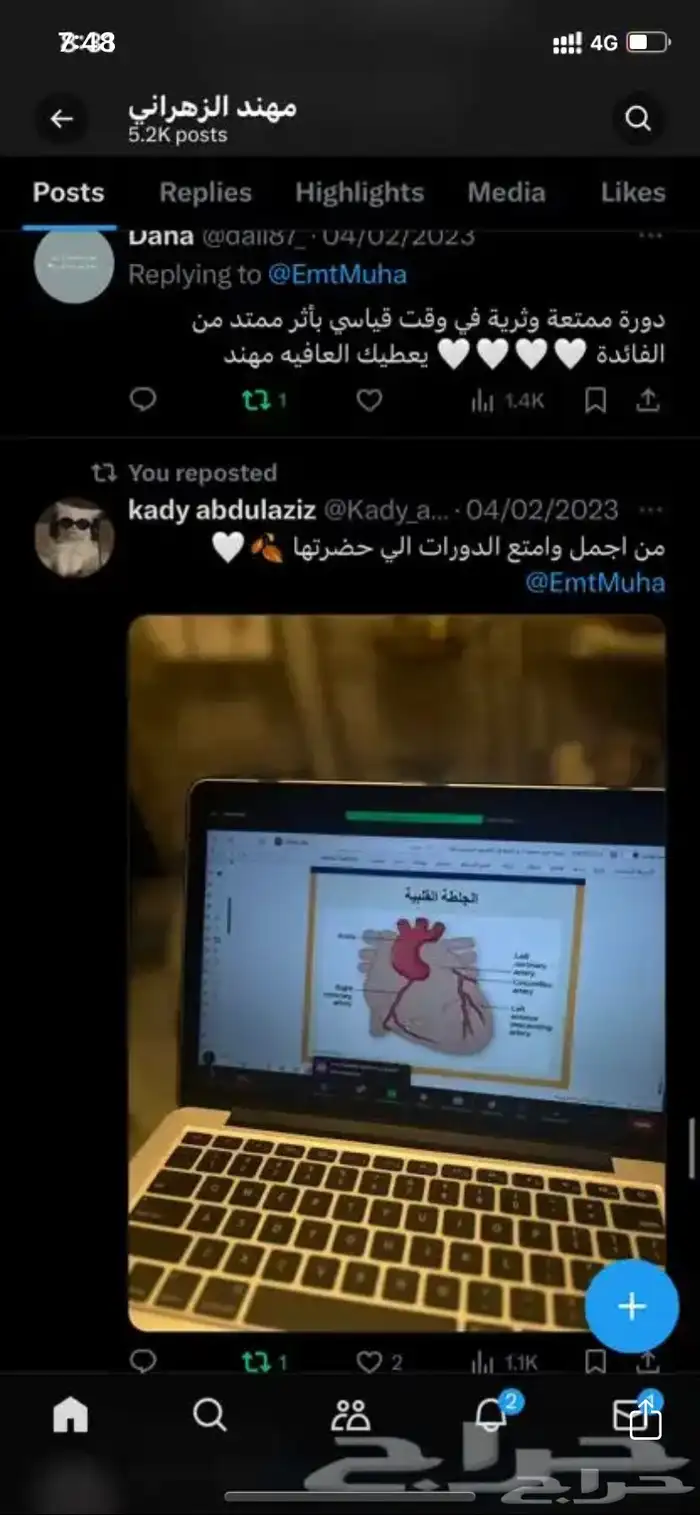 دورة ورخص اسعافات اوليه معتمده عالميا 5