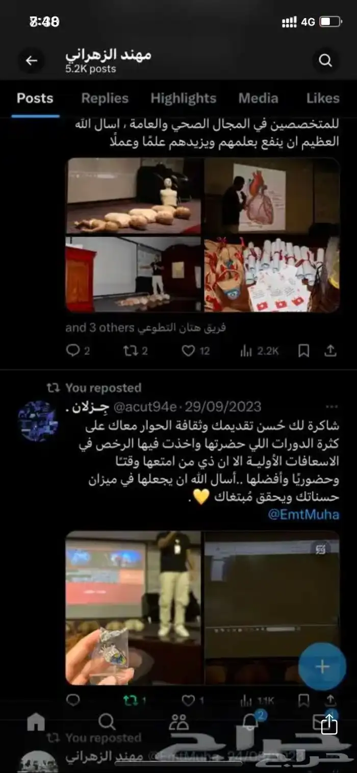 دورة ورخص اسعافات اوليه معتمده عالميا 3