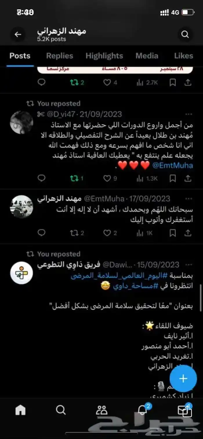 دورة ورخص اسعافات اوليه معتمده عالميا 2