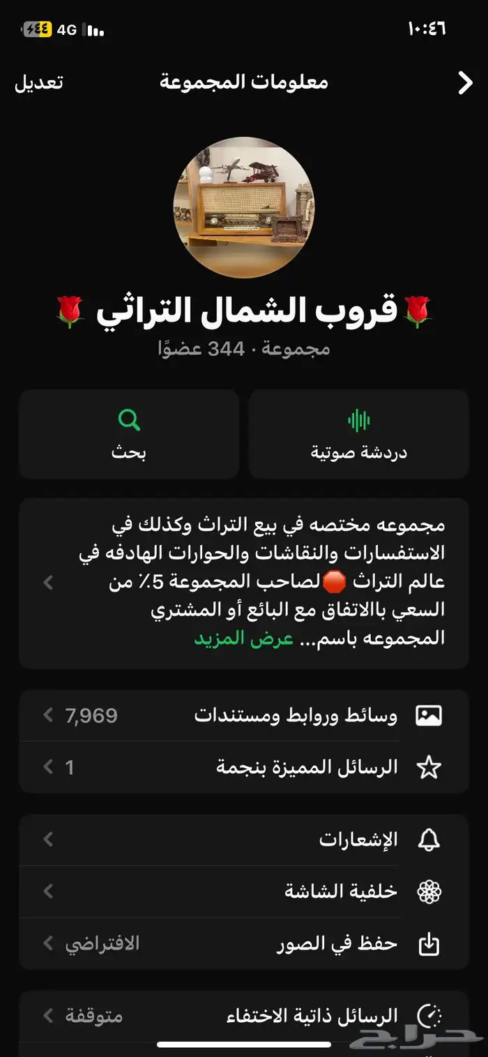 لعشاق النوادر والتحف التراثيه 0