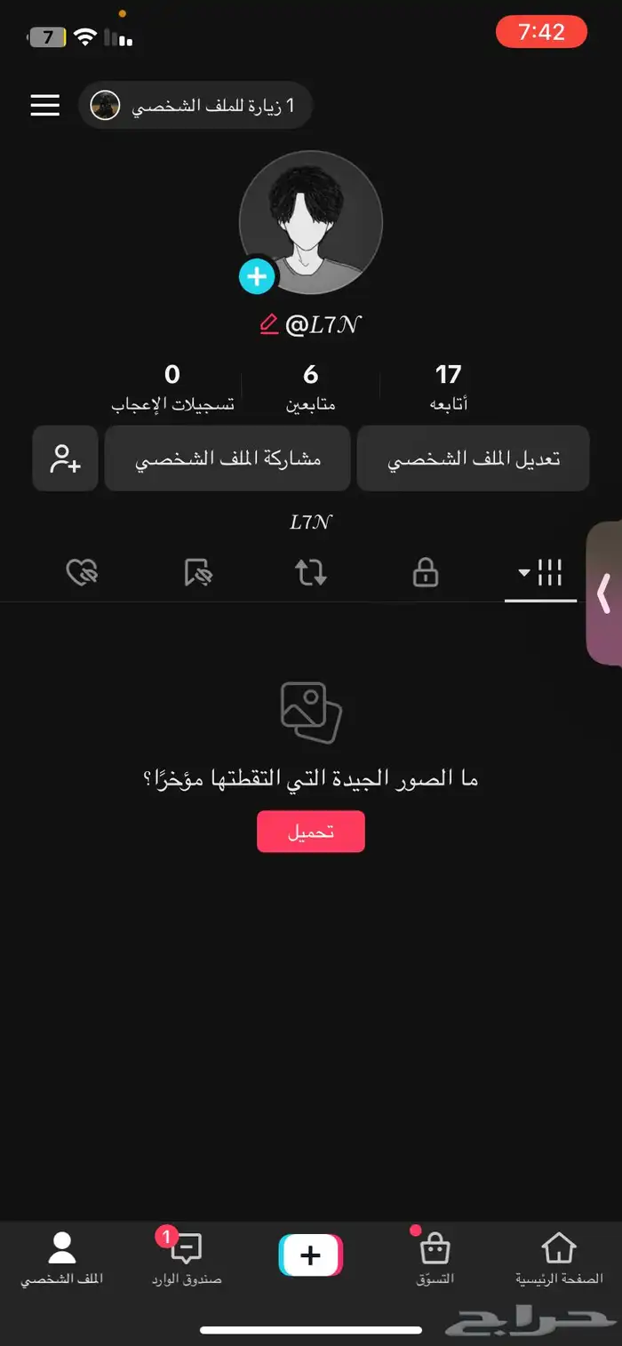 يوزر تيك توك مزخرف نادر ب150 0
