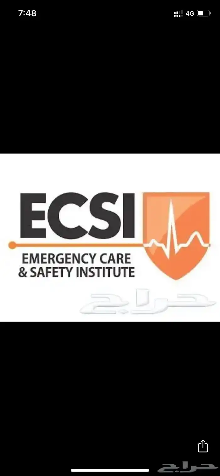 دورة ورخص اسعافات اوليه معتمده عالميا 1