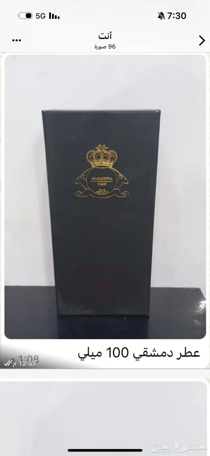 تساتر من ماركات العطور الاصلية وبأسعار تناسب جميع الاذواق - 8