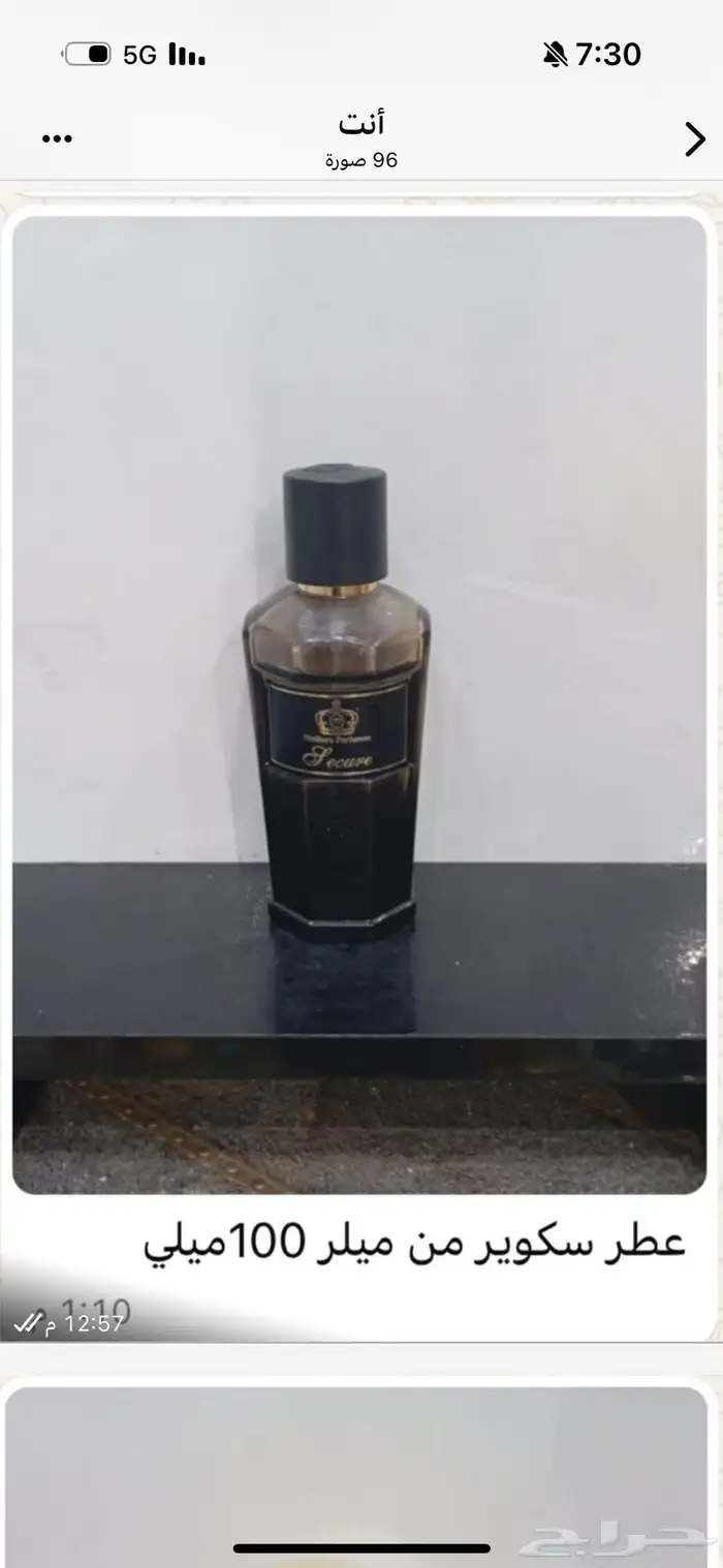 تساتر من ماركات العطور الاصلية وبأسعار تناسب جميع الاذواق - 6