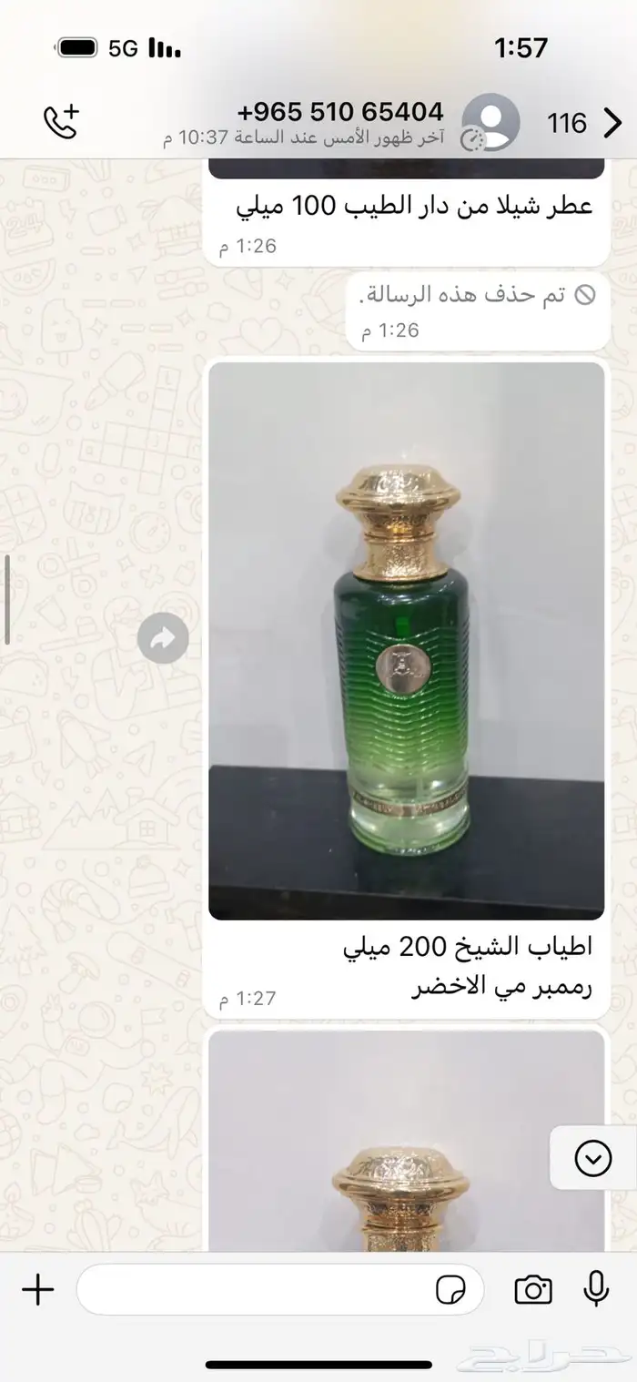 تساتر من ماركات العطور الاصلية وبأسعار تناسب جميع الاذواق - 42