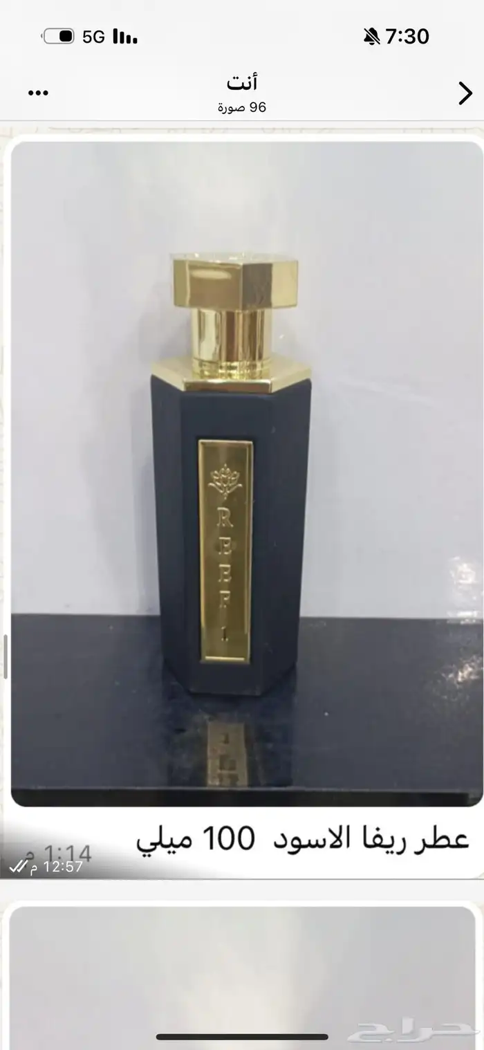 تساتر من ماركات العطور الاصلية وبأسعار تناسب جميع الاذواق - 3