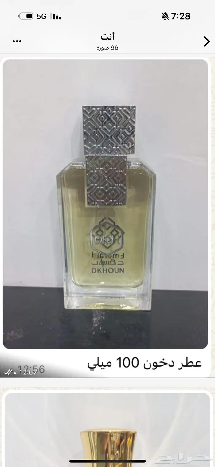 تساتر من ماركات العطور الاصلية وبأسعار تناسب جميع الاذواق - 24