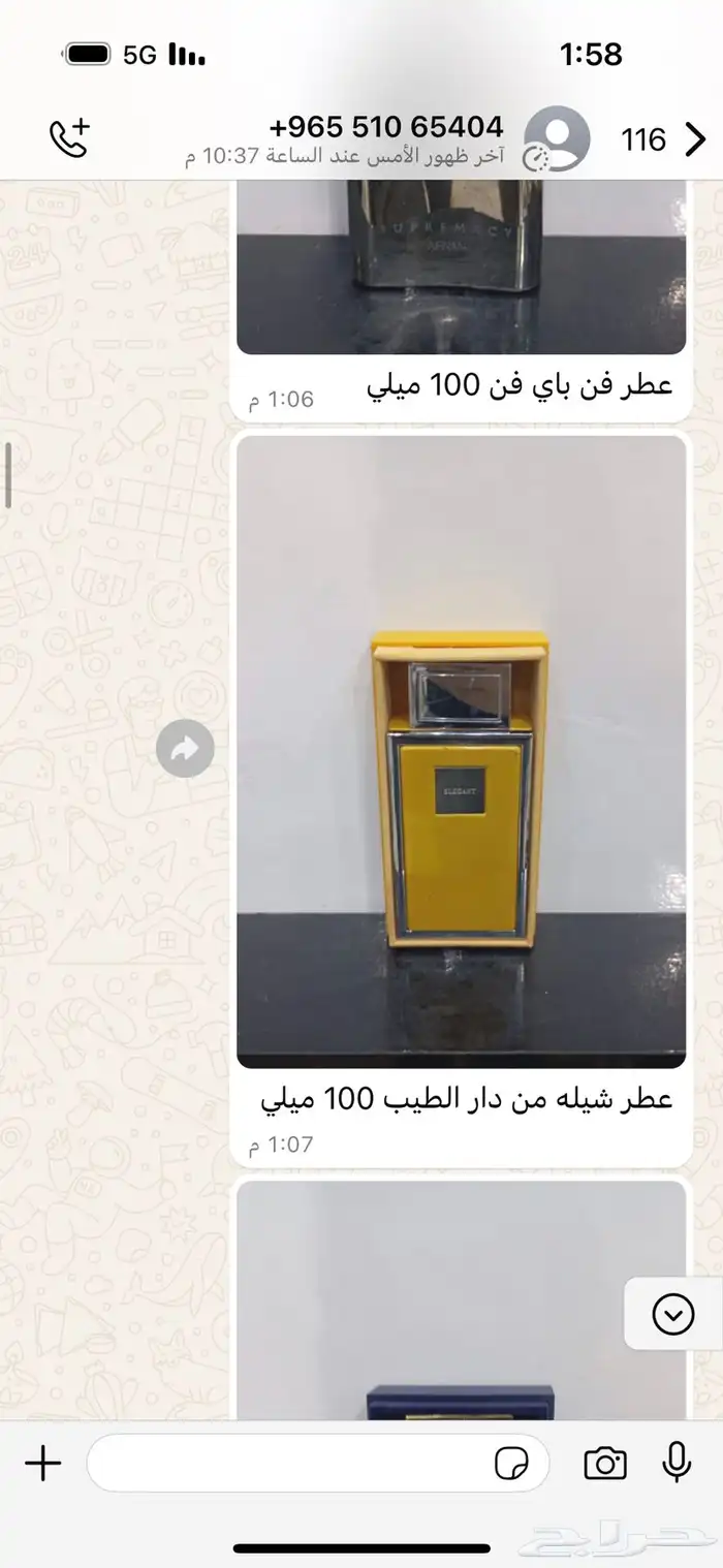 تساتر من ماركات العطور الاصلية وبأسعار تناسب جميع الاذواق - 31