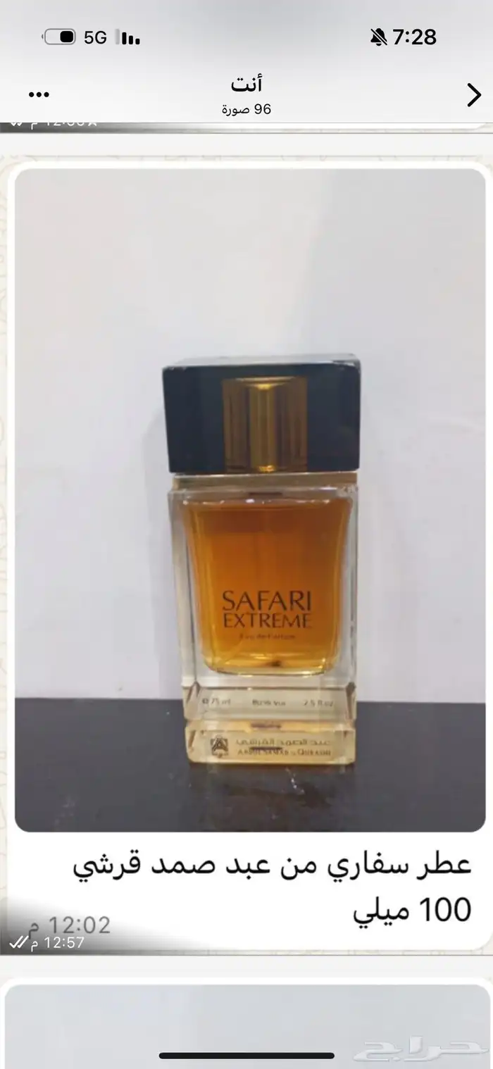 تساتر من ماركات العطور الاصلية وبأسعار تناسب جميع الاذواق - 29