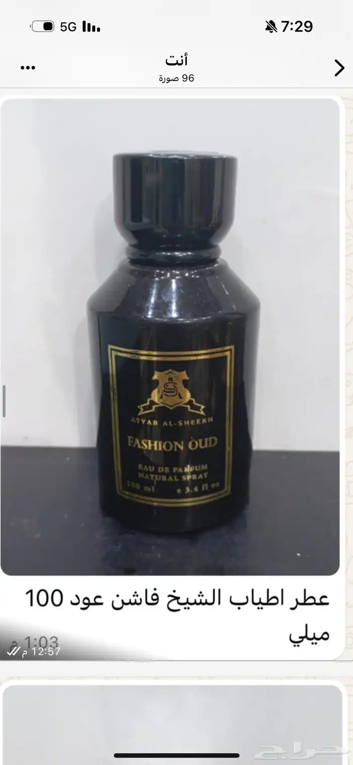 تساتر من ماركات العطور الاصلية وبأسعار تناسب جميع الاذواق - 15