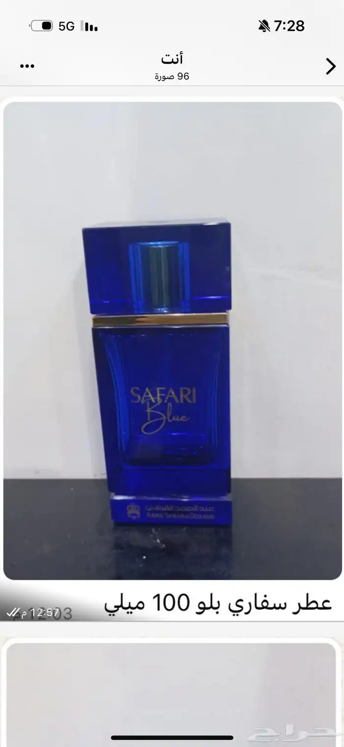 تساتر من ماركات العطور الاصلية وبأسعار تناسب جميع الاذواق - 28