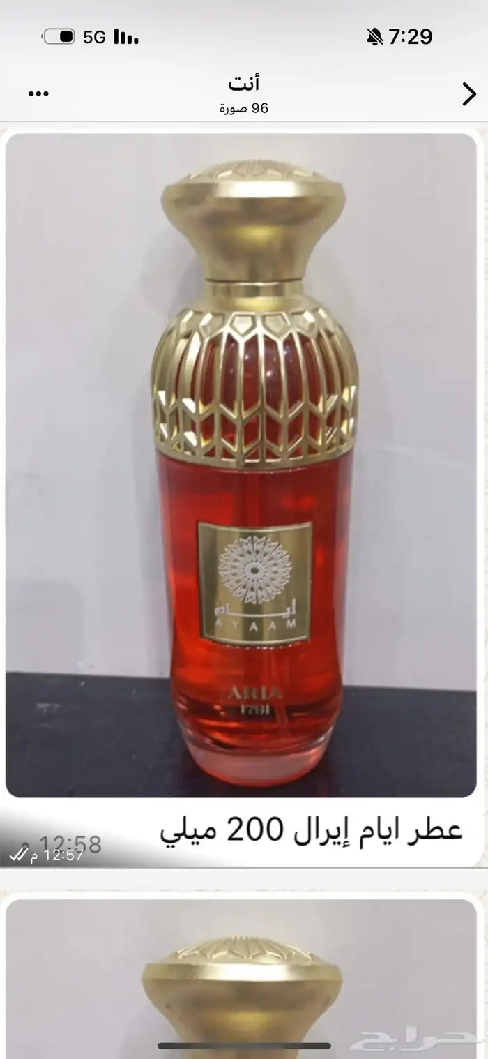 تساتر من ماركات العطور الاصلية وبأسعار تناسب جميع الاذواق - 21