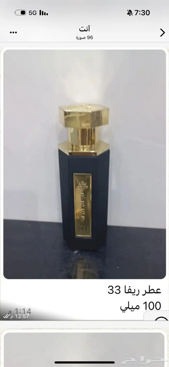 تساتر من ماركات العطور الاصلية وبأسعار تناسب جميع الاذواق - 2