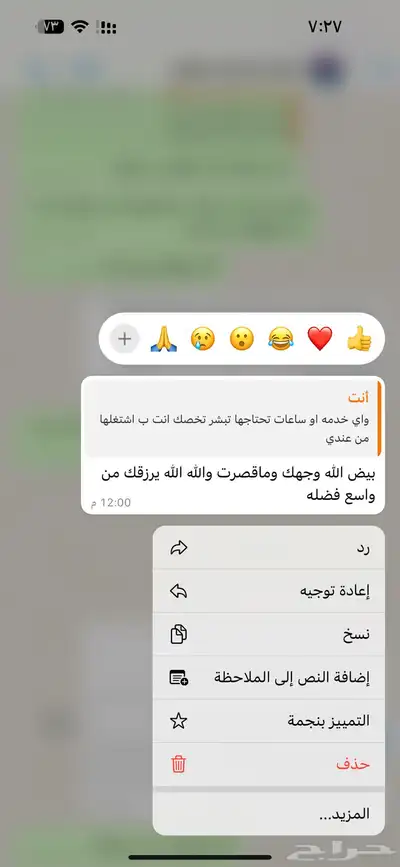 ساعات ودورات ممارس بلس 4