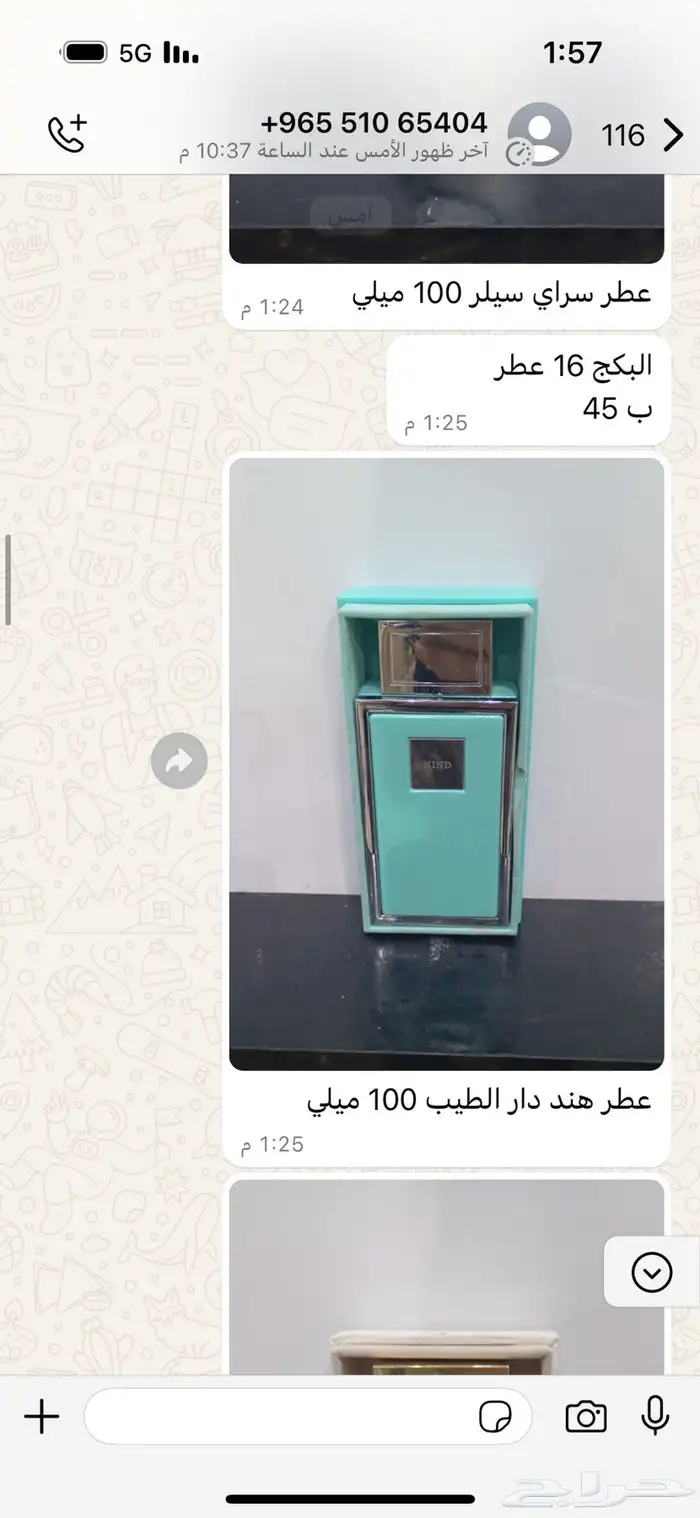 تساتر من ماركات العطور الاصلية وبأسعار تناسب جميع الاذواق - 40