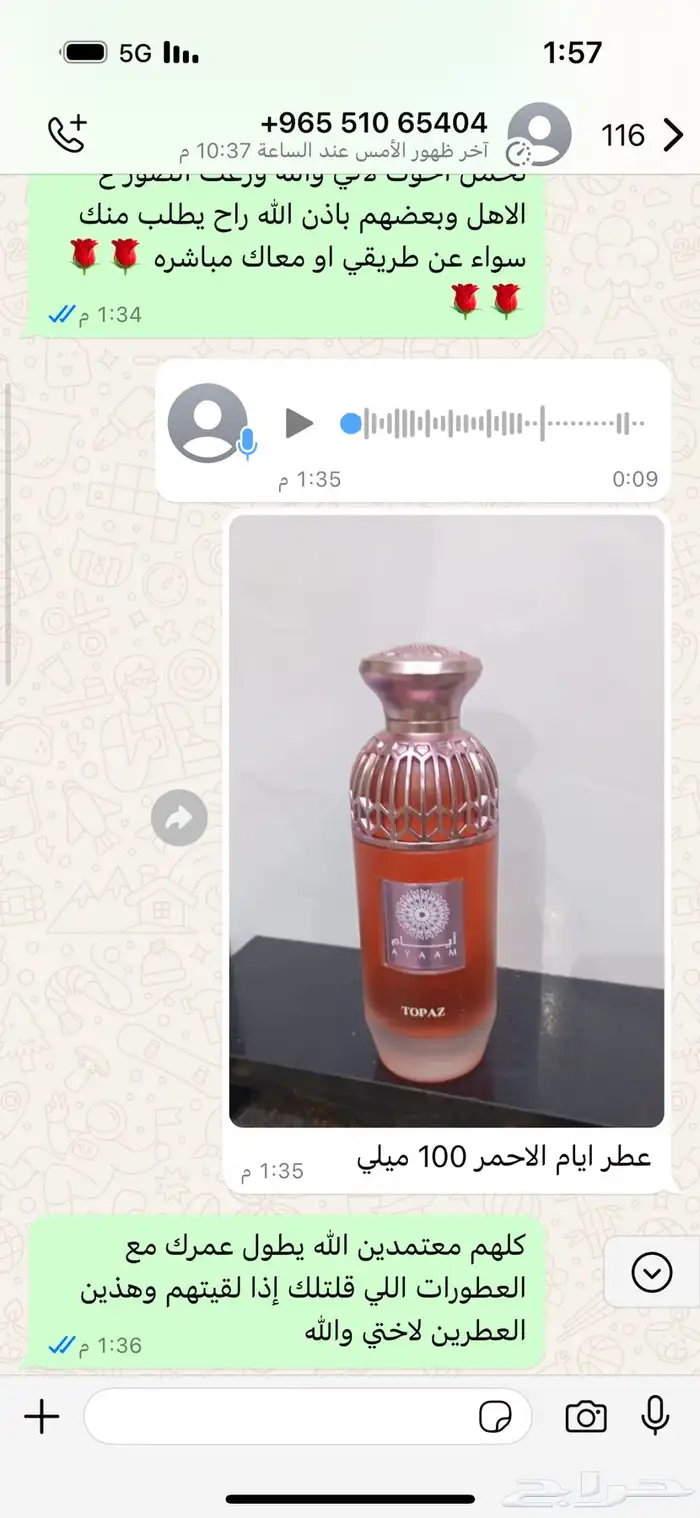 تساتر من ماركات العطور الاصلية وبأسعار تناسب جميع الاذواق - 46